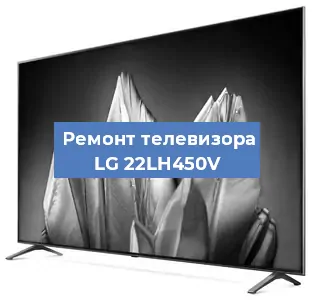 Замена инвертора на телевизоре LG 22LH450V в Санкт-Петербурге
